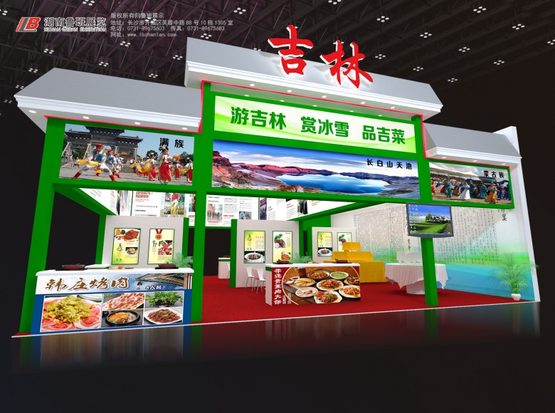 食餐會-吉林