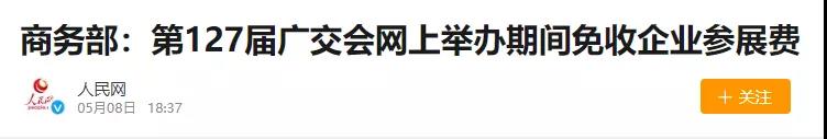 微信圖片_20200522200913