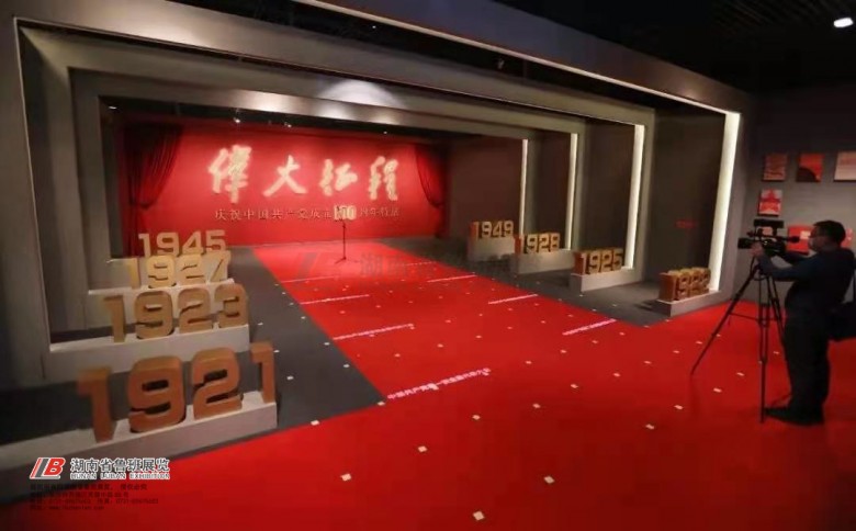 黨建展館 (8)