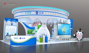 長沙乳液大會 · 新希望2