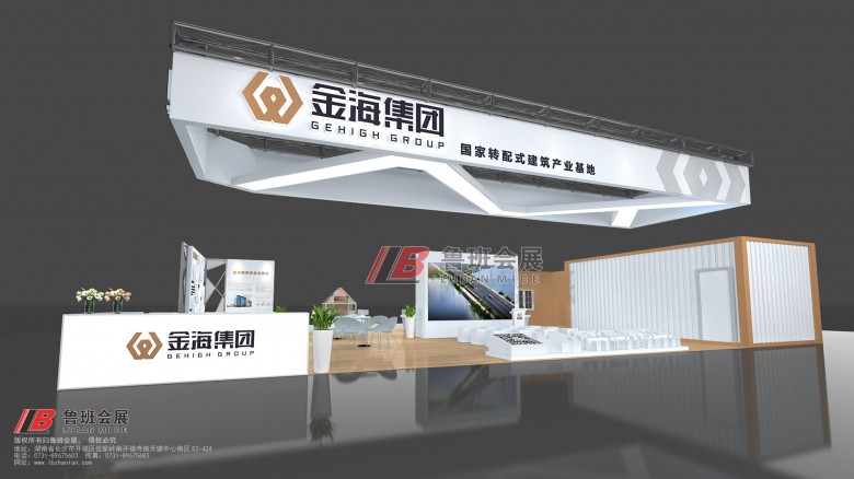 房交會(huì)6